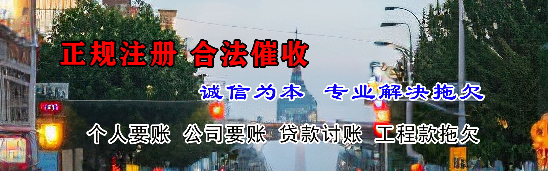 陇县收债公司