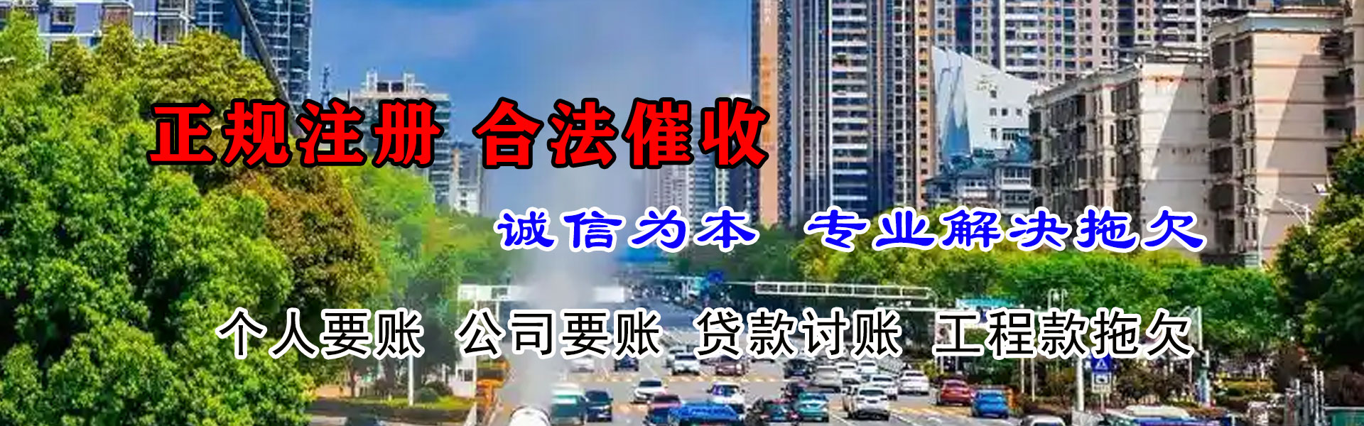 陇县要债公司